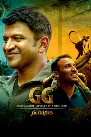 GG – Gandhada Gudi 2022 Hindi (HQ Dubbed) Movie DVDScr – GG – Gandhada Gudi 2022 Hindi (HQ Dubbed) Movie DVDScr –