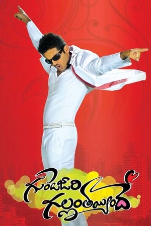 Gunde Jaari Gallanthayyinde 2013 Hindi Dual Audio 480MB Gunde Jaari Gallanthayyinde 2013 Hindi Dual Audio 480MB
