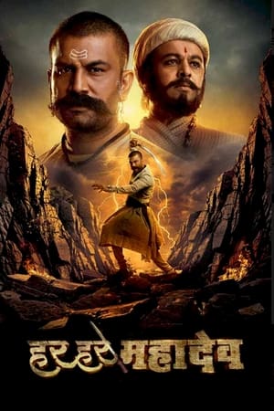 Har Har Mahadev (2022) Hindi Movie Pre- – Har Har Mahadev (2022) Hindi Movie Pre- –