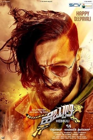 Hebbuli (2017) (Hindi – Kanada) Dual Audio 450MB Hebbuli (2017) (Hindi – Kanada) Dual Audio 450MB