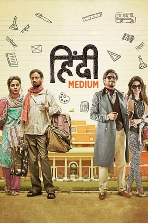 Hindi Medium 2017 Movie 600MB Download Hindi Medium 2017 Movie 600MB Download