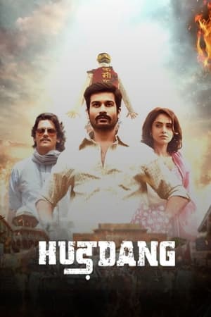 Hurdang 2022 Hindi Dual Audio – Hurdang 2022 Hindi Dual Audio –