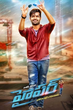 Hyper 2016 (Hindi – Telugu) Dual Audio 400MB Hyper 2016 (Hindi – Telugu) Dual Audio 400MB