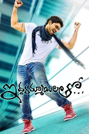 Iddarammayilatho (2013) (Hindi – Telugu) Dual Audio 450MB Iddarammayilatho (2013) (Hindi – Telugu) Dual Audio 450MB