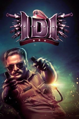 IDI Inspector Dawood Ibrahim 2016 300MB Hindi Dubbed Download IDI Inspector Dawood Ibrahim 2016 300MB Hindi Dubbed Download
