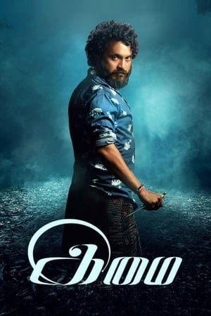 Imai 2017 Movie Dual Audio Hindi 300MB Imai 2017 Movie Dual Audio Hindi 300MB