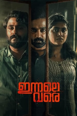 Innale Vare (2022) Hindi Movie – Innale Vare (2022) Hindi Movie –