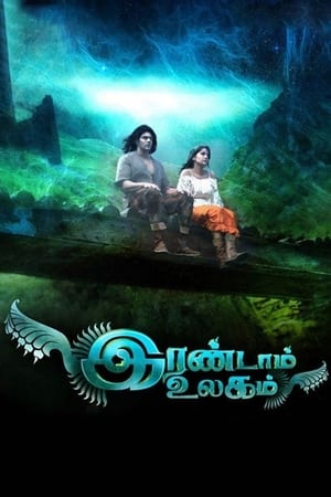Irandam Ulagam 2013 Hindi Dual Audio 500MB Irandam Ulagam 2013 Hindi Dual Audio 500MB