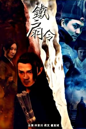 Iron Fan (2018) Hindi Dual Audio 330MB Iron Fan (2018) Hindi Dual Audio 330MB