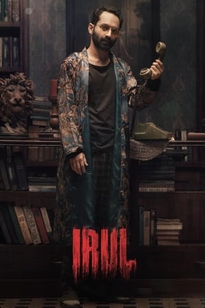Irul 2021 (Hindi – Malayalam) Dual Audio – Irul 2021 (Hindi – Malayalam) Dual Audio –