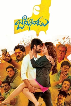 Jadoogadu 2015 (Hindi - Telugu) Dual Audio 430MB Jadoogadu 2015 (Hindi - Telugu) Dual Audio 430MB
