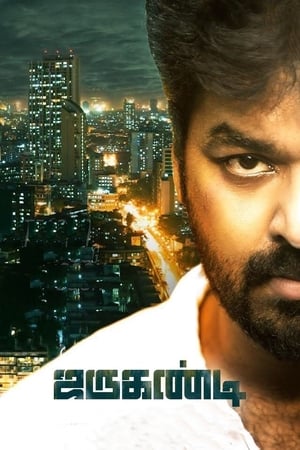 Jarugandi (2018) Dual Audio (Hindi) 350MB Jarugandi (2018) Dual Audio (Hindi) 350MB