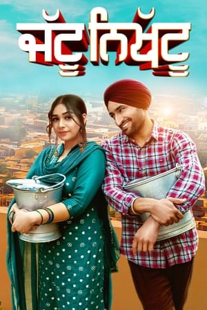 Jattu Nikhattu 2023 Punjabi Jattu Nikhattu 2023 Punjabi