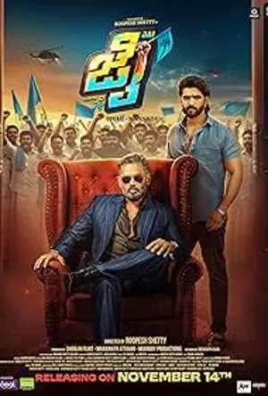 JAI 2025 Kannada Dual Audio JAI 2025 Kannada Dual Audio