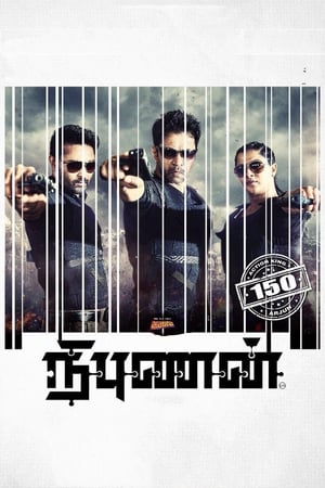 Jigarbaaz (Vismaya/ Nibunan) 2018 Dual Audio Hindi 400MB Jigarbaaz (Vismaya/ Nibunan) 2018 Dual Audio Hindi 400MB