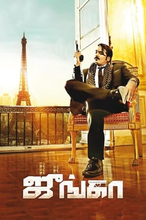 Junga (2018) Hindi Dual Audio 450MB Junga (2018) Hindi Dual Audio 450MB