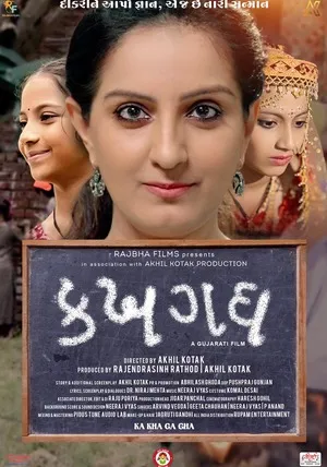 Ka Kha Ga Gha 2026 Gujarati HQ Ka Kha Ga Gha 2026 Gujarati HQ