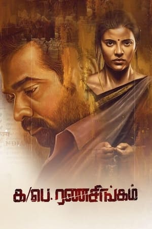 Ka Pae Ranasingam (2020) Hindi Dubbed 500MB Ka Pae Ranasingam (2020) Hindi Dubbed 500MB