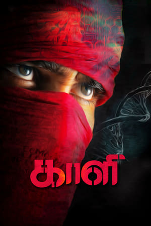 Kaali (Jawab The Justice) (2018) (Hindi - Tamil) Dual Audio 450MB Kaali (Jawab The Justice) (2018) (Hindi - Tamil) Dual Audio 450MB