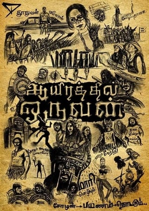 Kaashmora 2 2017 300MB Hindi Dubbed Download Kaashmora 2 2017 300MB Hindi Dubbed Download