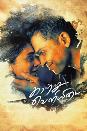 Kaatru Veliyidai (2017) (Hindi- Tamil) Dual Audio 450MB Kaatru Veliyidai (2017) (Hindi- Tamil) Dual Audio 450MB
