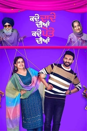 Kade Dade Diyan Kade Pote Diyan 2023 Punjabi – Kade Dade Diyan Kade Pote Diyan 2023 Punjabi –