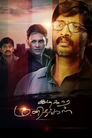 Kadikara Manithargal 2018 (Hindi - Tamil) Dual Audio 380MB Kadikara Manithargal 2018 (Hindi - Tamil) Dual Audio 380MB
