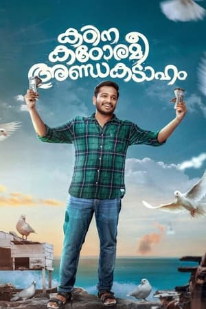 Kadina Kadoramee Andakadaham (2023) Hindi Kadina Kadoramee Andakadaham (2023) Hindi