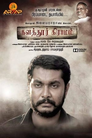 Kalathur Gramam (2017) (Hindi – Tamil) Dual Audio 400MB Kalathur Gramam (2017) (Hindi – Tamil) Dual Audio 400MB