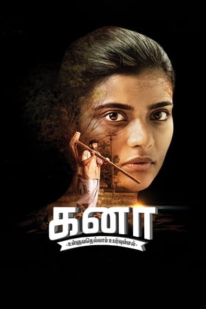 Kanaa (2018) (Hindi - Tamil) Dual Audio 450MB Kanaa (2018) (Hindi - Tamil) Dual Audio 450MB