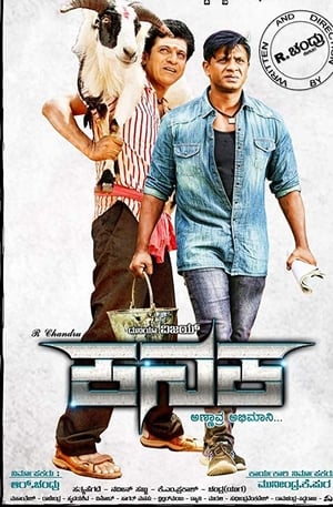 Kanaka 2018 Hindi Dubbed 350MB Kanaka 2018 Hindi Dubbed 350MB