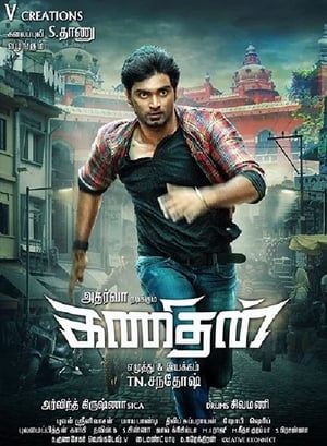 Kanithan (2016) (Hindi – Tamil) Dual Audio 400MB Kanithan (2016) (Hindi – Tamil) Dual Audio 400MB
