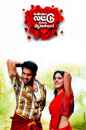 Kanna Laddu Thinna Aasaiya (2013) Hindi Dubbed 340MB Kanna Laddu Thinna Aasaiya (2013) Hindi Dubbed 340MB