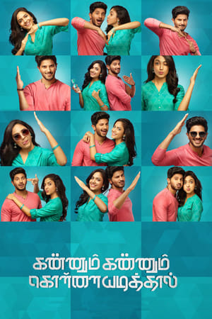 Kannum Kannum Kollaiyadithaal 2020 (Hindi – Tamil) Dual Audio 450MB Kannum Kannum Kollaiyadithaal 2020 (Hindi – Tamil) Dual Audio 450MB