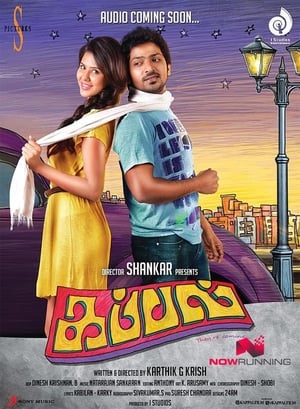 Kappal (2014) (Hindi – Tamil) Dual Audio 500MB Kappal (2014) (Hindi – Tamil) Dual Audio 500MB