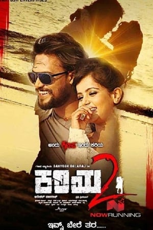 Kariya 2 (Gajanikant) 2017 Hindi Dubbed 330MB Kariya 2 (Gajanikant) 2017 Hindi Dubbed 330MB