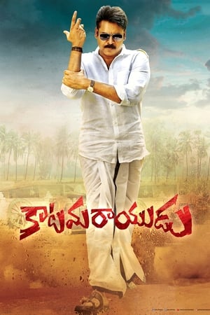 Katamarayudu 2017 450MB Dual Audio Hindi Download Katamarayudu 2017 450MB Dual Audio Hindi Download