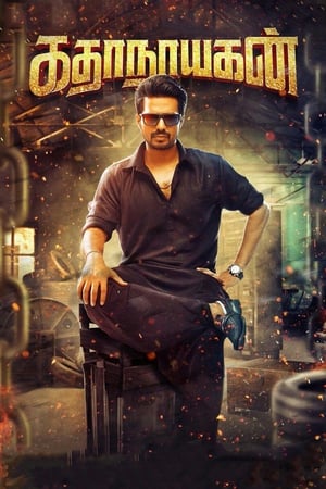 Kathanayagan 2017 (Hindi - Tamil) Dual Audio 450MB Kathanayagan 2017 (Hindi - Tamil) Dual Audio 450MB
