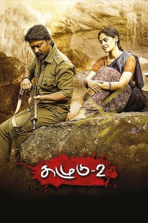 Kazhugu 2 (2019) (Hindi - Tamil) Dual Audio 360MB Kazhugu 2 (2019) (Hindi - Tamil) Dual Audio 360MB