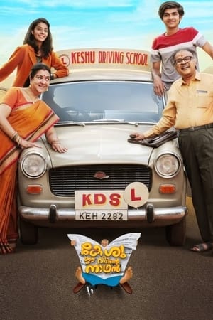 Keshu Ee Veedinte Nadhan 2021 (Hindi – Malayalam) Dual Audio – Keshu Ee Veedinte Nadhan 2021 (Hindi – Malayalam) Dual Audio –