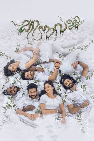 Kinavalli 2020 Hindi Dubbed 346MB Kinavalli 2020 Hindi Dubbed 346MB