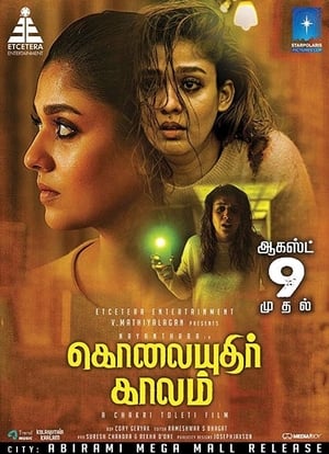 Kolaiyuthir Kaalam 2019 Hindi Dubbed 300MB Kolaiyuthir Kaalam 2019 Hindi Dubbed 300MB