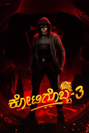 Kotigobba 3 2021 (Hindi – Kannada) Dual Audio – Kotigobba 3 2021 (Hindi – Kannada) Dual Audio –