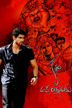 Krishnam Vande Jagadgurum (2012) (Hindi – Telugu) Dual Audio 450MB Krishnam Vande Jagadgurum (2012) (Hindi – Telugu) Dual Audio 450MB
