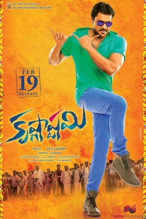 Krishnashtami 2016 Dual Audio Hindi 400MB Krishnashtami 2016 Dual Audio Hindi 400MB