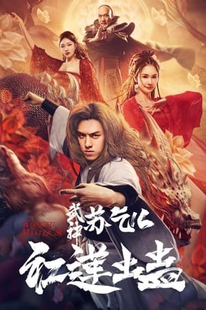 Kung Fu Master Su: Red Lotus Worm (2022) Hindi Dual Audio – 720p – Kung Fu Master Su: Red Lotus Worm (2022) Hindi Dual Audio – 720p –