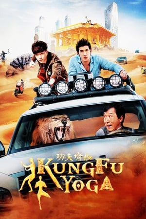 Kung Fu Yoga 2017 300MB Hindi Dual Audio Download Kung Fu Yoga 2017 300MB Hindi Dual Audio Download