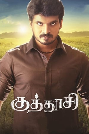 Kuthoosi (2019) (Hindi - Tamil) Dual Audio 350MB Kuthoosi (2019) (Hindi - Tamil) Dual Audio 350MB