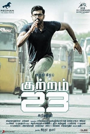 Kuttram 23 2017 Hindi Dual Audio 450MB Kuttram 23 2017 Hindi Dual Audio 450MB