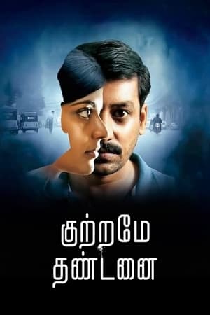 Kuttrame Thandanai 2016 Hindi Dual Audio 300MB Kuttrame Thandanai 2016 Hindi Dual Audio 300MB